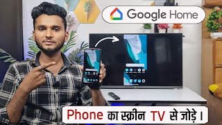 Google Home  Google Home Connect to TV  Chromecast Connect to TV  Google Home Mini  rajtech [upl. by Doti]