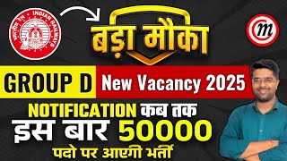 RRB Group D New Vacancy 2024  Railway Group D New Vacancy 2024  Group D Vacancy 2024  Kamal Sir [upl. by Medovich804]