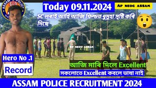 Assam Police Recruitment ৷ Physical test Assam Police AB UB 2024 ৷ [upl. by Edlihtam]