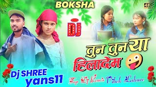 BOKSHA  Tun Tunya Hiladem dj Remix  new Tharu Dj song Bokshaa  Dj Shreeyans 11 Shiba Chok [upl. by Alaek]