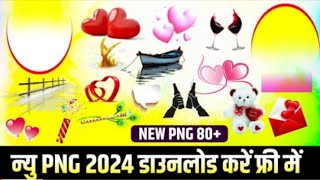 100NEW TRENDING PNG DOWNLOAD KRE MREDITOROFFICAIL new [upl. by Essile]