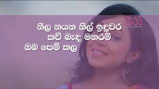 Neela nayana karaoke නීල නයන Manjula Dilrukshi  Reverb Live [upl. by Mit]