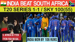 INDIA BEAT SOUTH AFRICA IN 3rd T20  IND vs SA SERIES 11  PAKISTANI PUBLIC REACTION [upl. by Legir]