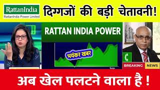 RTN POWER SHARE LATEST NEWS⚫️ RATTAN INDIA POWER SHARE NEWS TODAY  RATTAN INDIA SHARE [upl. by Atsev]