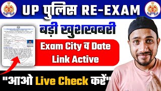 UP Police Constable Exam City Check  UP Police Admit Card Kaise Check Kare  UP Police Exam Centre [upl. by Ashling]