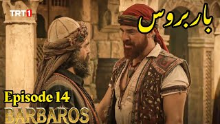 Barbarossa Season 1 Episode 14 UrduOverviewBarbaroslar In Urdu Hindi Dubbed [upl. by Iras308]