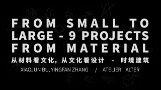 Xiamen Stone Lecture From material to culture from culture to design [upl. by Averell]