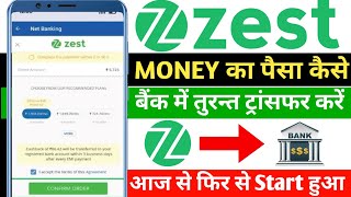 Zest money transfer to bank account 2024  Zest money balance transfer to bank account [upl. by Gaspar]