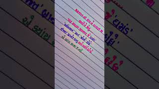 ghoonghat me Chand hogaviralvideo shortvideos handwriting [upl. by Efar]