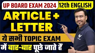 UP Board 12th English Articles  Letter writing  Class 12 English important articles [upl. by Aitnauq]