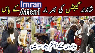 Wholesale shop of unique gadgets  Imran Attari wholesale  Imran Attari gadgets  Household items [upl. by Akemyt]