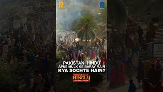 PAKISTANI HINDU APNE MULK KE BARAY MAIN KYA SOCHTE HAIN [upl. by Linell446]