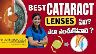 Pixel eye hospital  Best lens for cataract surgery  Monofocal  Trifocal  Dr Krishna Poojitha [upl. by Osgood]