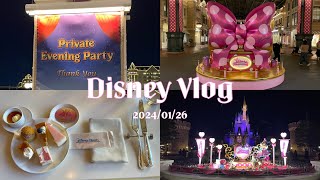 【Disney vlog】キリンプライベートイブニングパーティー🌙♥️ ディズニーランド貸切ナイトで3時間たっぷり満喫⭐️シャーウッドガーデンレストランでランチ✨🍽️ [upl. by Drain257]