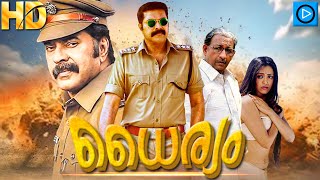 ധൈര്യം  DAYRIAM Malayalam Full Movie  Mammootty amp Nedumudi balakrishna  Malayalam Movie [upl. by Gearalt]