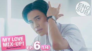 Eng Sub My Love MixUp เขียนรักด้วยยางลบ  EP6 14 [upl. by Kilian839]