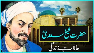 Hazrat Sheikh Saadi Shirazi RA Complete History amp Biography UrduHindi [upl. by Ylim317]