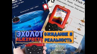 Беспроводный эхолот fish finder xj01 распаковка функционал инструкция на русском [upl. by Knapp14]