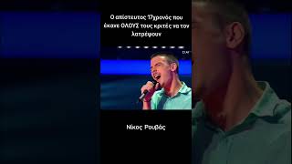 The Voice Ο 17χρονος Νίκος Ρουβάς ερμήνευσε Παπάζογλου και καθήλωσε [upl. by Wylde]