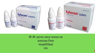 Xylocon nasal drop  Xylocon nasal spray  Xylocon 0025 Nasal Drop  Xylocon 005 Nasal Drop [upl. by Traci339]