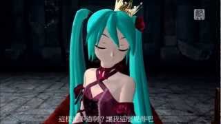 初音未來咦？啊啊，是喔。中文字幕 初音ミクえあぁ、そう。 [upl. by Eirrej170]