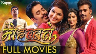 Ye Mohabbatein Bhojpuri Movie  Ravi Kishan Poonam Dubey Bhojpuri Full Movies 2018  Nav Bhojpuri [upl. by Irbmac7]