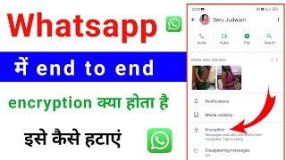 whatsapp me end to end encryption kya hai  hindi me  what is end to end encryption in whatsapp [upl. by Nidya656]