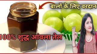 Homemade Amla Hair Oil  Amla Oil for Double Hair Growth [upl. by Pfeffer17]