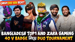 Bangladesh top1 and Zara gaming best duo in tournament😱40 জন V badge নিয়ে Duo tournament😱who win [upl. by Haimirej209]