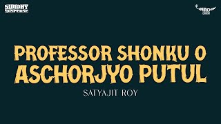 Sunday Suspense  Prof Shonku O Ashchorjyo Putul [upl. by Ntsuj114]