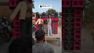 🔊 dj speaker hard bass djsong djlife djlover djstatus djsetup status bhojpuri viralvideo [upl. by Bruis]