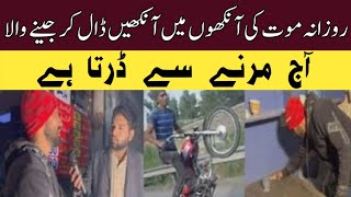 wheeling in Pakistan best wheeler Of Jhelum Chazy Max Adeel Wanted Aur Raja Ahsan Ke Bad Shery King [upl. by Cindra855]