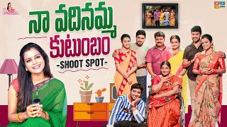 Vadinamma family  Shooting spot  Mahishivan  Tamada Media [upl. by Eirelav]