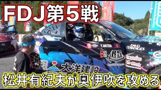 【FDJ奥伊吹】遂に本番！果たして結果は！？2 [upl. by Avigdor]