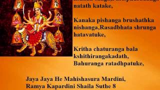 Mahishasura Mardini Stotram with Engish Lyrics  New Complete version [upl. by Halimaj394]