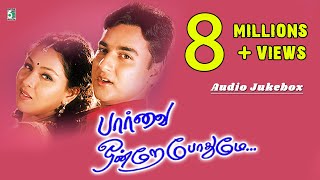 Paarvai Ondre Podhume Full Movie Audio Jukebox  Kunal  Monal [upl. by Ehcadroj]