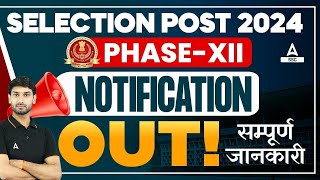 SSC Selection Post Phase 12 Notification 2024 Out  SSC Phase 12 Notification Full Details [upl. by Siegler]