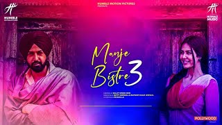 Film Manje Bistre 3  Gippy Grewal  Sonam Bajwa Latest Punjabi Movie 2024  New Punjabi Movie 2024 [upl. by Ettenajna726]