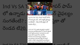 Unknown facts telugushorts cricket facta telugu facts unknown facts telugushorts [upl. by Thorny]