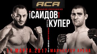 ACA POV Асламбек Саидов vs Бретт Купер  Aslambek Saidov vs Brett Cooper  ACB 50  Stormbringer [upl. by Diraj75]