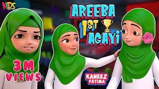 Areeba 1st Agayi  New Episode Kaneez Fatima New Cartoon  3D Animation  Islamic Cartoon [upl. by Ynohtnaed921]