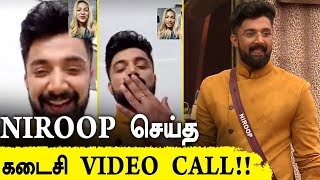 BB Ultimate வீட்டிற்குள் போகும் முன் Niroop செய்த கடைசி Video Call  BB Ultimate Iykki Berry [upl. by Gridley]