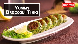 Healthy Indian Recipes  Broccoli Tikki Recipe  JOOS Food [upl. by Naujd245]