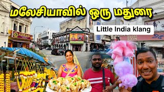 💥 மதுரை போல இருக்கு Malaysia Kutty Madurai  Klang Little India Selangor Malaysia  ASRAF VLOG [upl. by Choong]