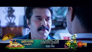 Onam Special Movie Promo  Christopher  14 Sep 2024  1 PM  Mammootty  Vinay Rai  Surya TV [upl. by Are]