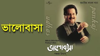 Bhalobasha  Pankaj Udhas Remastered [upl. by Lebiralc]