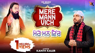 KANTH KALER  MERE MANN VICH  NEW DEVOTIONAL SONG 2017  OFFICIAL FULL VIDEO HD [upl. by Alletneuq852]