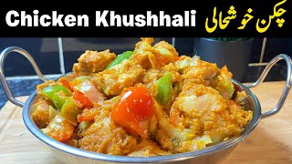 Chicken Khushhali  Chicken vegetables  Chicken surprisingly tasty healthy recipe [upl. by Harrington]