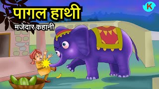 🐘 पागल हाथी  The kings elephant  hindi moral story राजा और हाथी  elephant story animation kid [upl. by Spring]