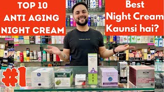 Top 10 Anti Aging Night Creams Under ₹1000  Best Night Cream [upl. by Anuat]